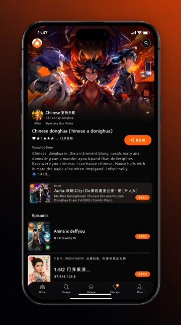 日剧动漫APP详情界面
